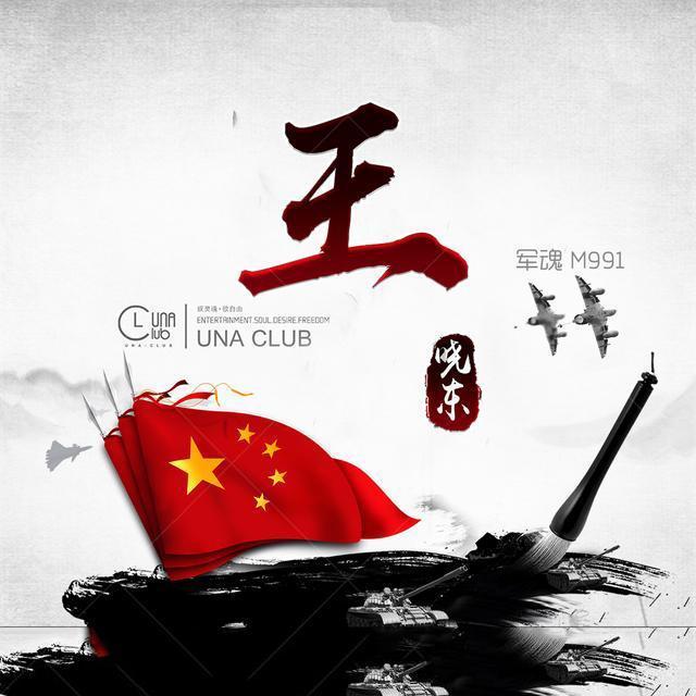 天天炫斗
